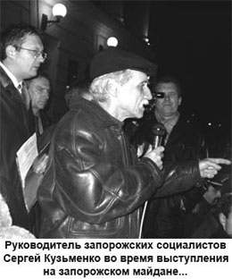 Главный социалист области во время ноябрьского майдана в Запорожье