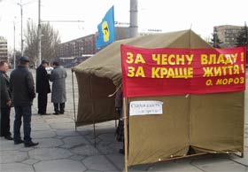 Палатка у здания запорожской облгосадминистрации