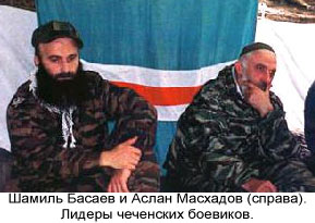 Лидеры чеченских боевиков Шамиль Басаев и Аслан Масхадов